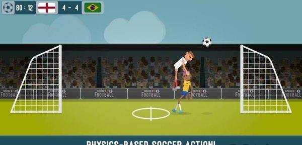 足球就是足球截图(2)