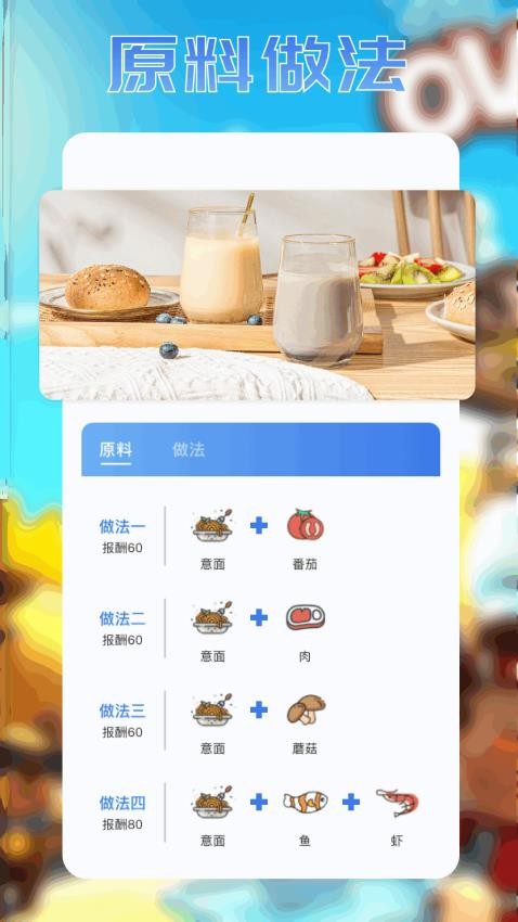 好油快爆炒截图(1)