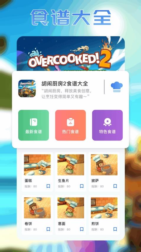 好油快爆炒截图(4)