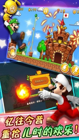 新超级马力欧兄弟截图(2)