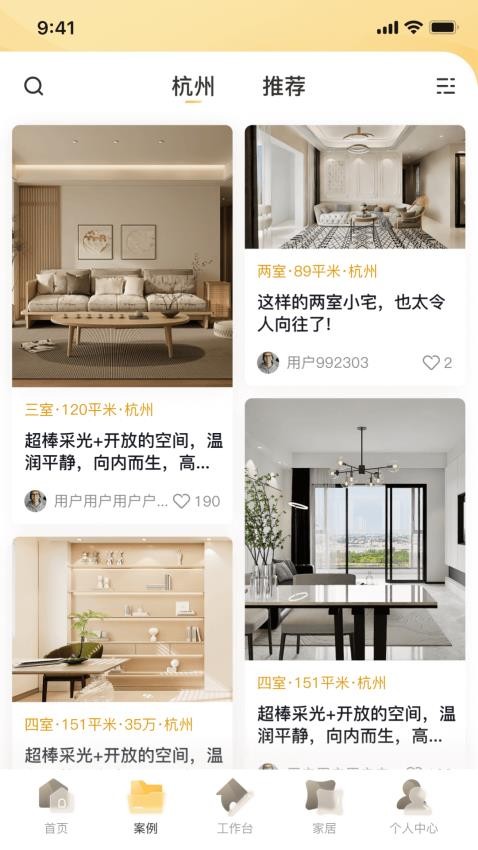 家装无忧截图(1)