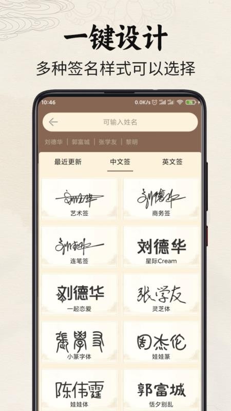 签名制作神器截图(3)