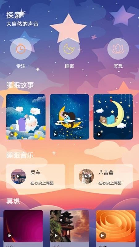 PPromovIER壁纸截图(1)