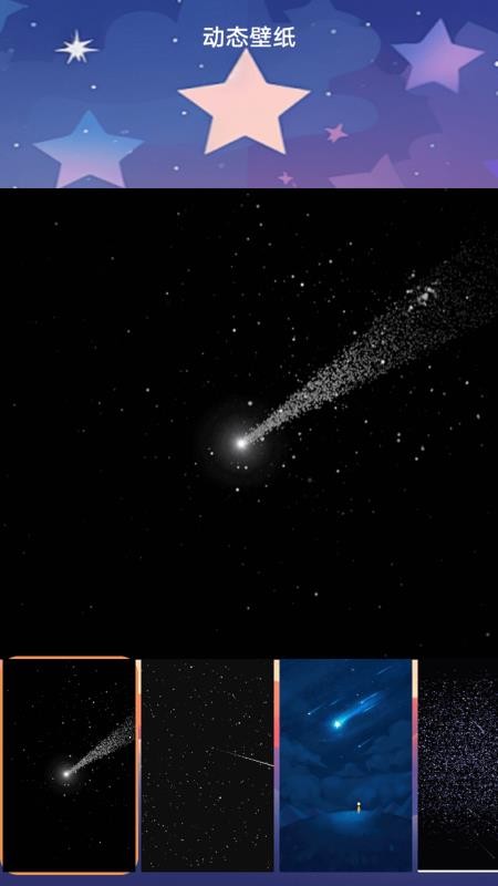 PPromovIER壁纸截图(2)