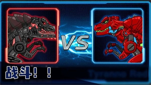 机甲恐龙截图(1)