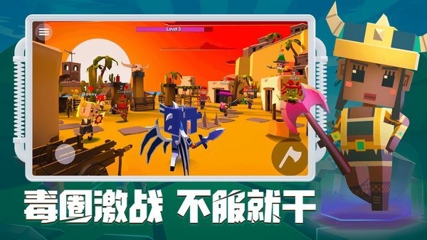 刀斧大乱斗截图(2)