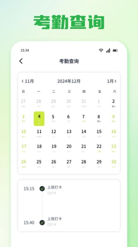 一起益助截图(1)