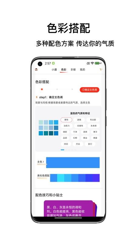 蘑力色彩截图(3)