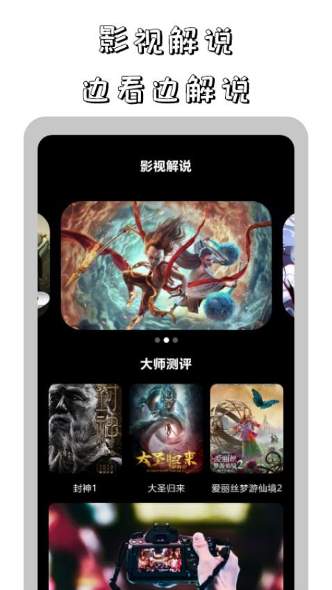 小苹果影视播放器高清大图