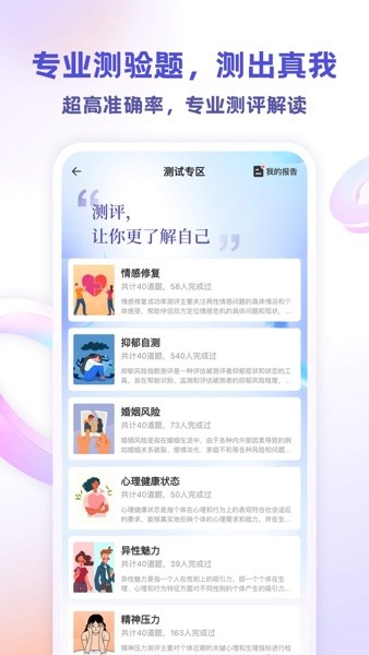 萤火倾诉截图(2)