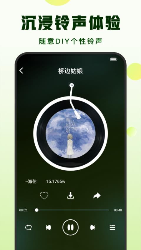 汽泡音乐高清大图