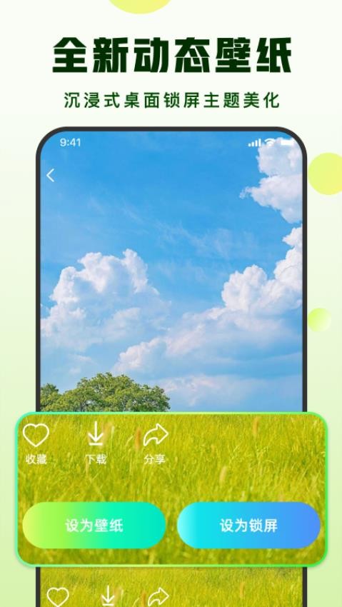 汽泡音乐高清大图