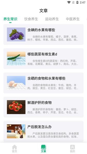 天天中药药方截图(3)