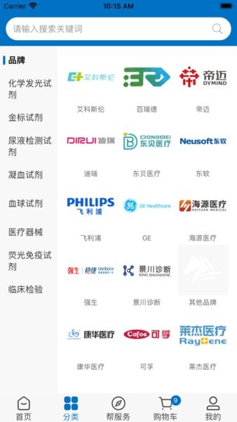 友医邦医疗截图(2)