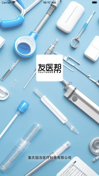 友医邦医疗截图(3)