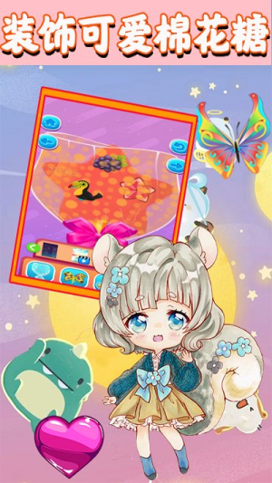 彩虹棉花糖截图(3)