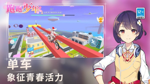 跑跑少年截图(1)