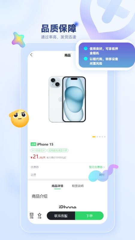 厚厚租物截图(1)
