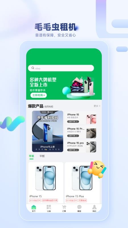 厚厚租物截图(3)