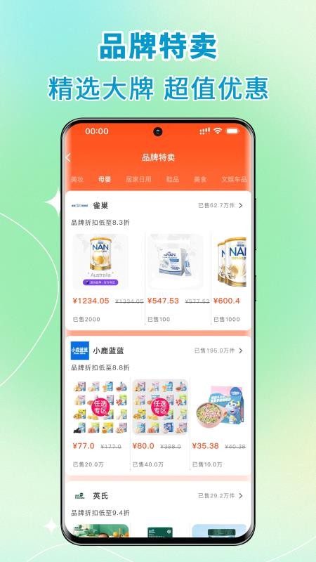 高拥联盟截图(1)