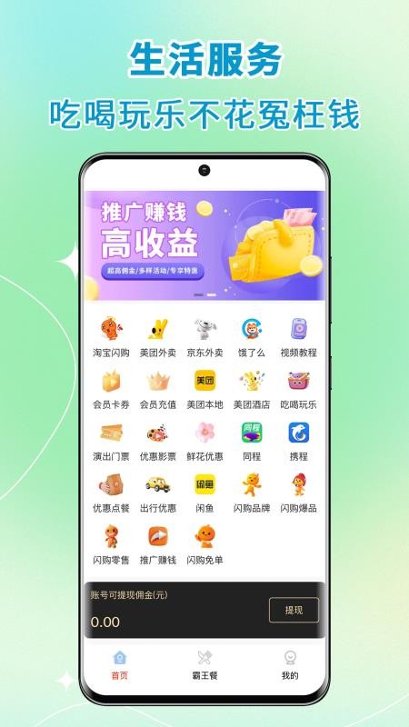 高拥联盟截图(4)