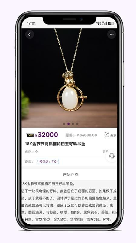 紫金王朝截图(3)