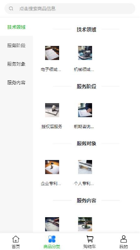 有方咨询截图(3)