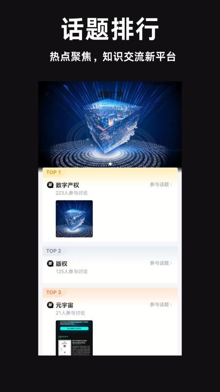数字文化产权截图(2)