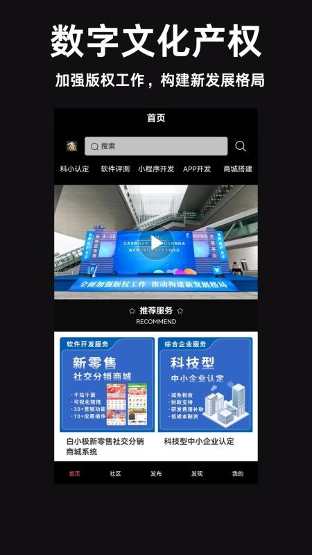数字文化产权截图(3)