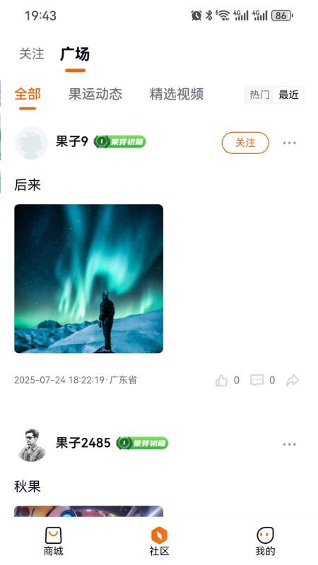 鲁元数字空间截图(1)