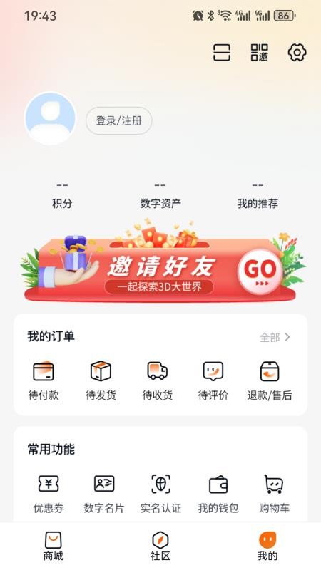 鲁元数字空间截图(3)