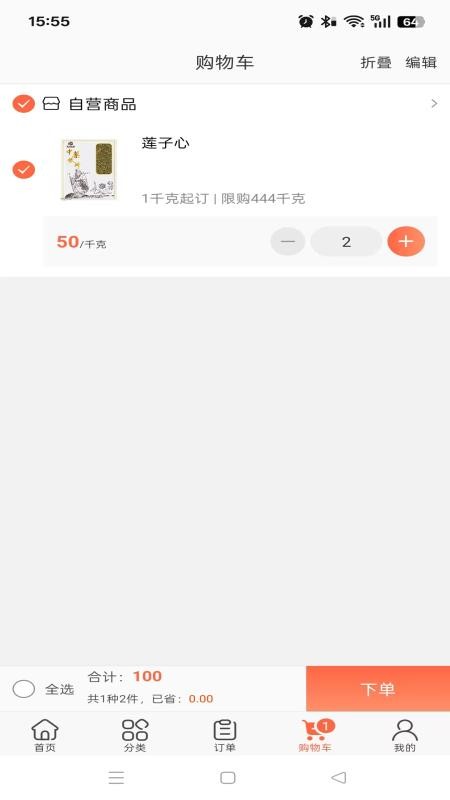 昊城药业截图(3)