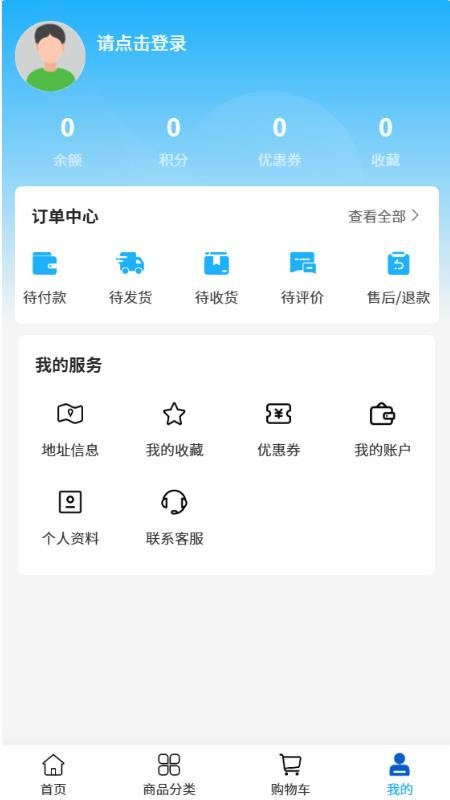 瑞盈工贸截图(2)