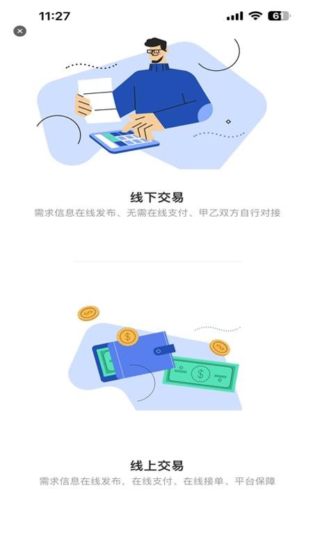 工链保截图(1)