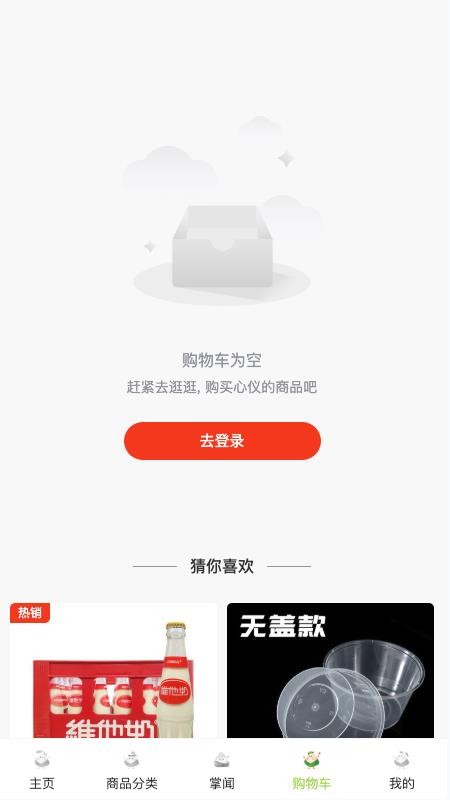 帮运公截图(3)