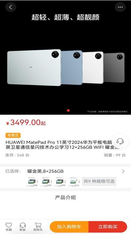 莱创好物截图(2)