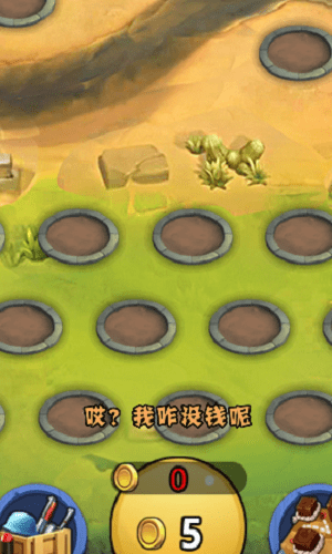 大炮来了截图(1)