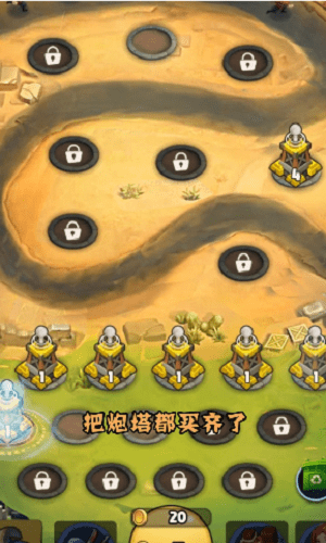 大炮来了截图(3)