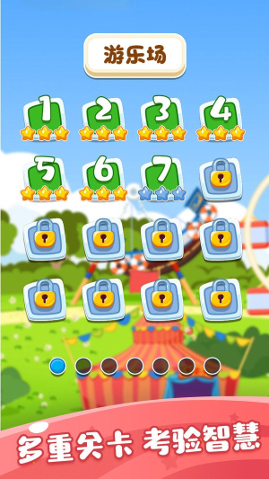 游乐园过山车截图(3)