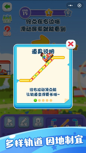 游乐园过山车截图(2)