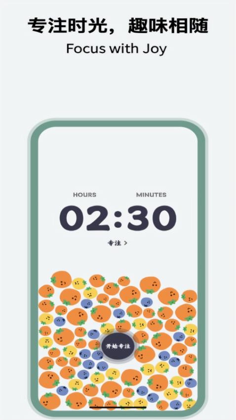 芒果专注截图(2)