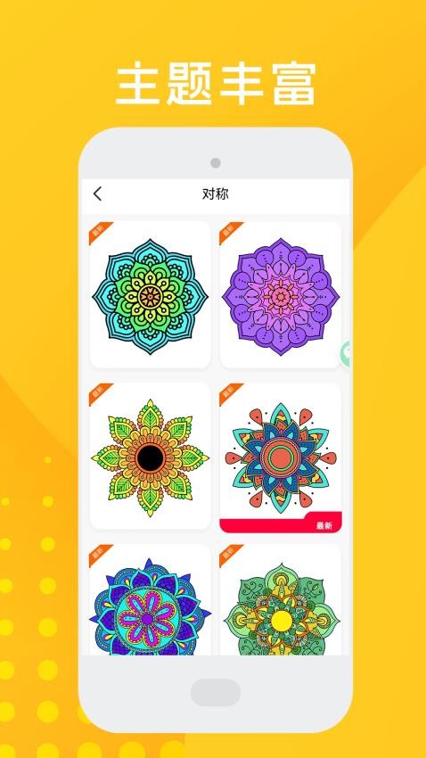 花园数字填色截图(4)