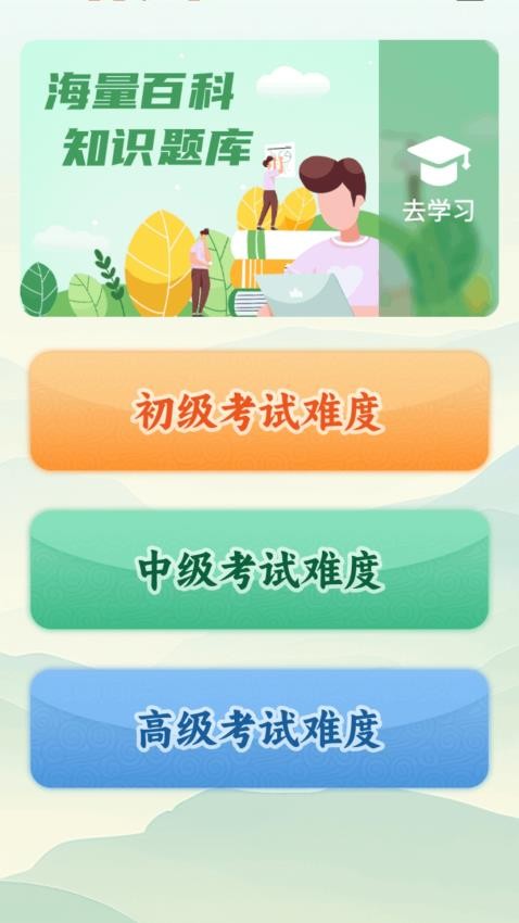 成语俺来也截图(1)