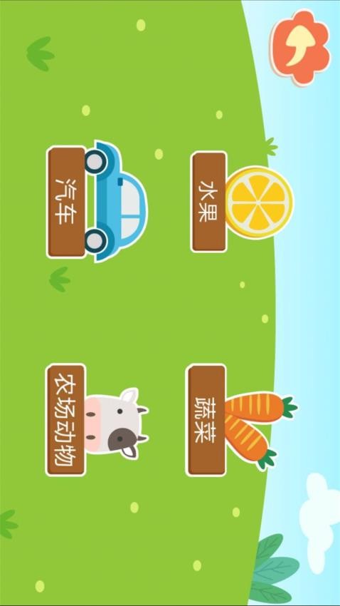 亲亲熊识字截图(3)