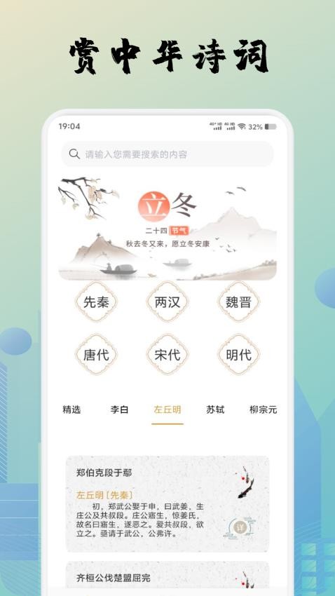 诗歌本全集截图(2)