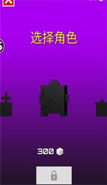 天空过马路截图(1)