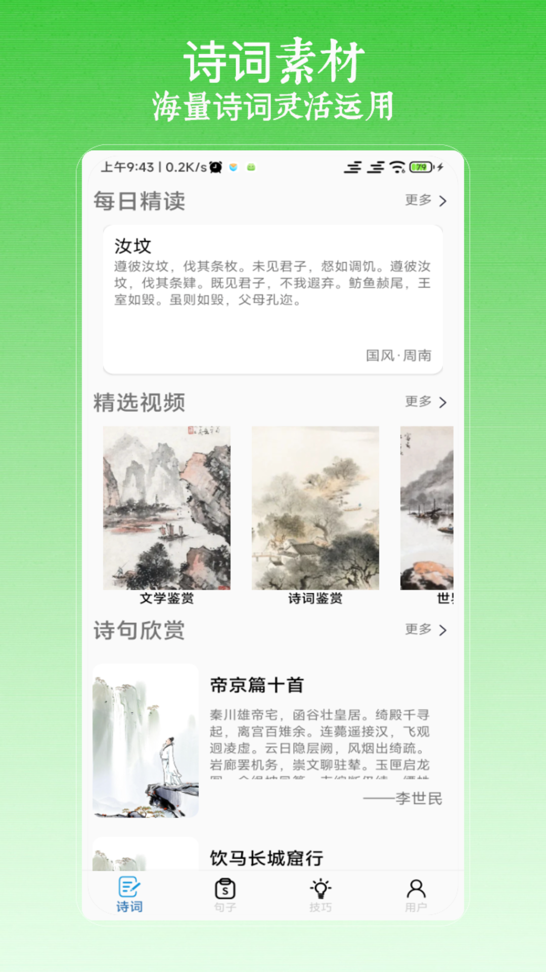 作文写作截图(4)