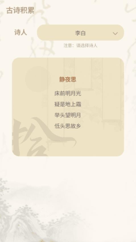 拾字之旅截图(2)