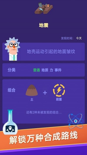 小小炼金术师截图(3)