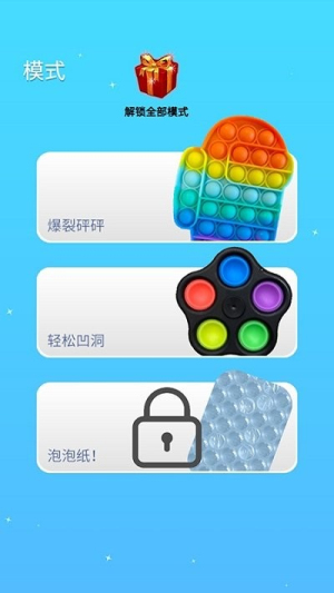 pop按压模拟器截图(3)